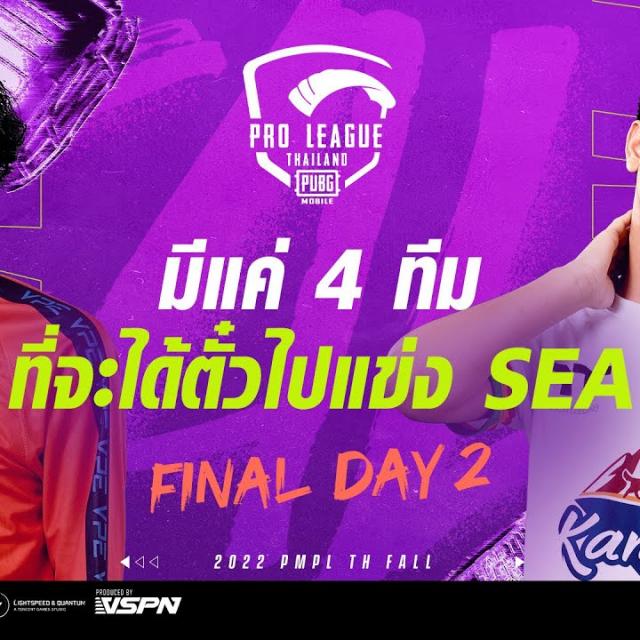 All you need to know about PMPL Thailand Fall Grand finals